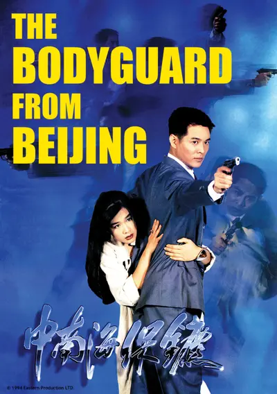 Capa Bodyguard From Beijing